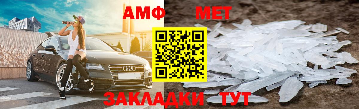 Амфетамин Premium Сертолово