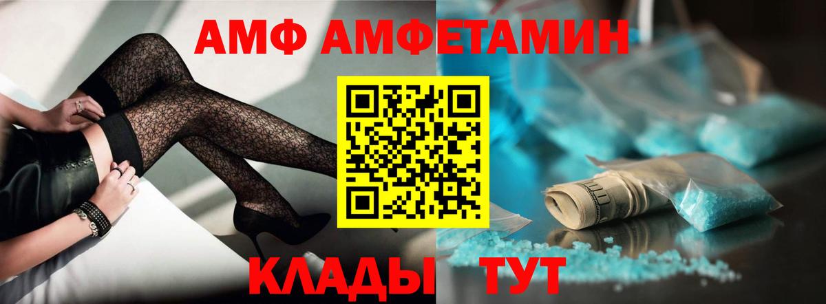 Сертолово  АМФЕТАМИН  Вход с VPN  Amphetamine Розовый 