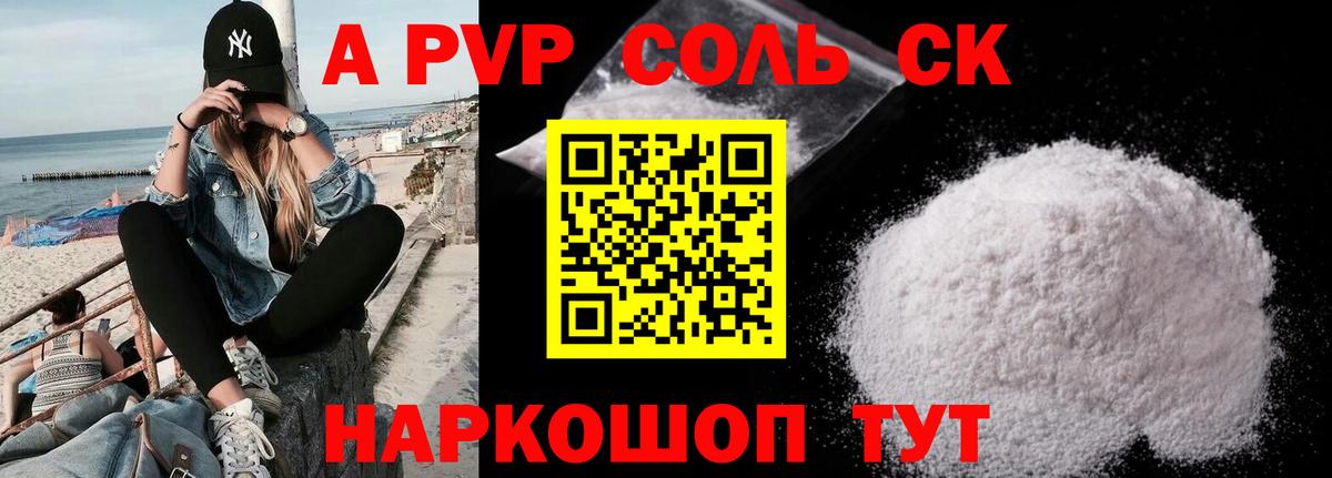 A-PVP СК  Вход с VPN  Альфа ПВП VHQ  Сертолово 