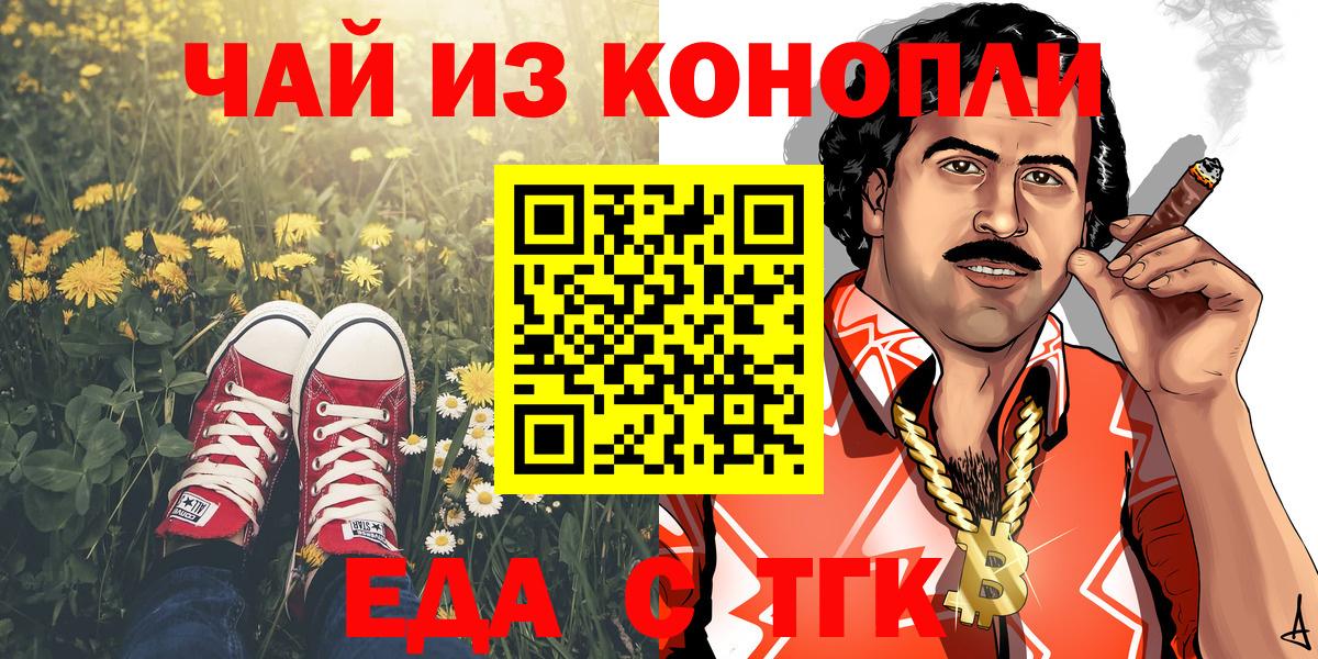Canna-Cookies марихуана  Вход с VPN  Сертолово 