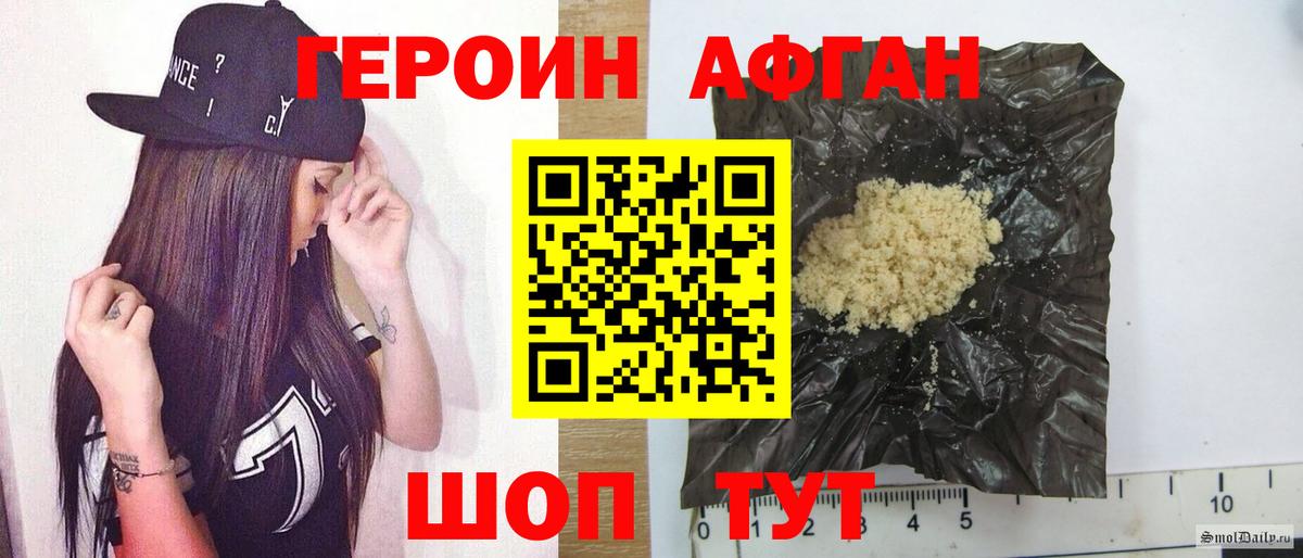 Сертолово  ГЕРОИН  Вход с VPN  Героин Heroin 