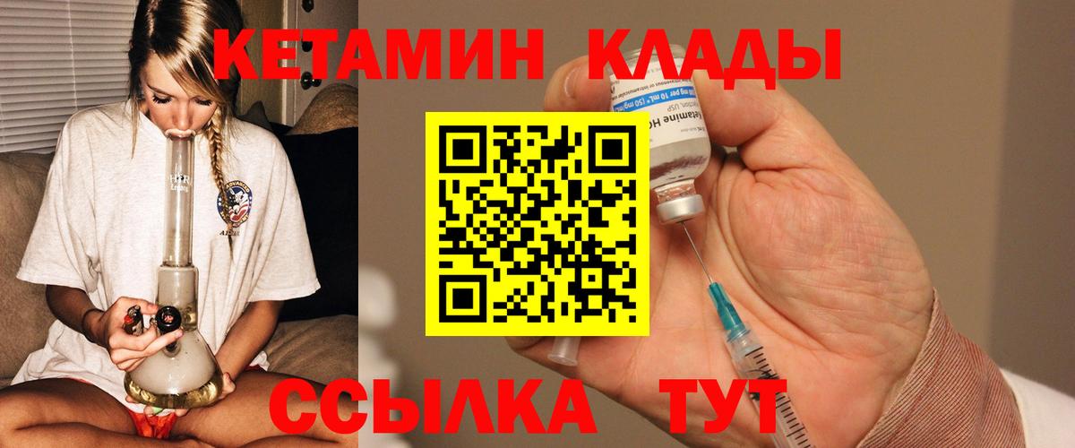 Кетамин ketamine  КЕТАМИН VHQ  blacksprut ONION  Вход с VPN  Сертолово 