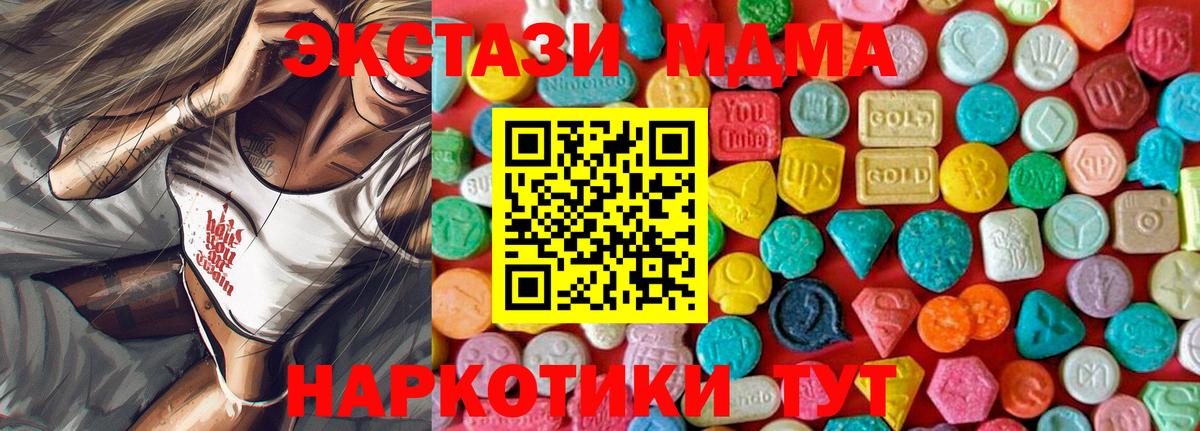 МДМА Molly Сертолово