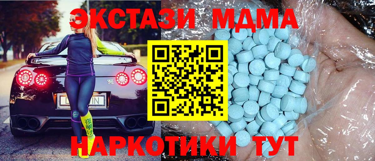 MDMA молли  Вход с VPN  МДМА  MDMA кристаллы  Сертолово 