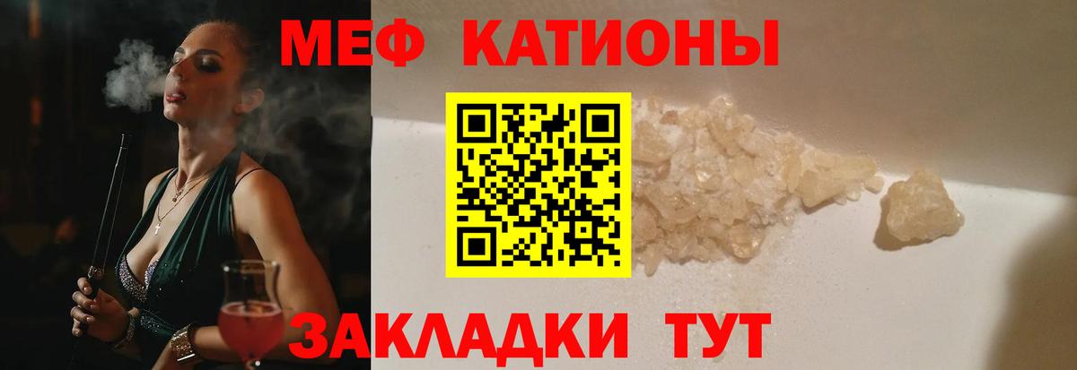 Мефедрон mephedrone  МЕФ кристаллы  Сертолово  МЯУ-МЯУ  OMG зеркало  Вход с VPN 