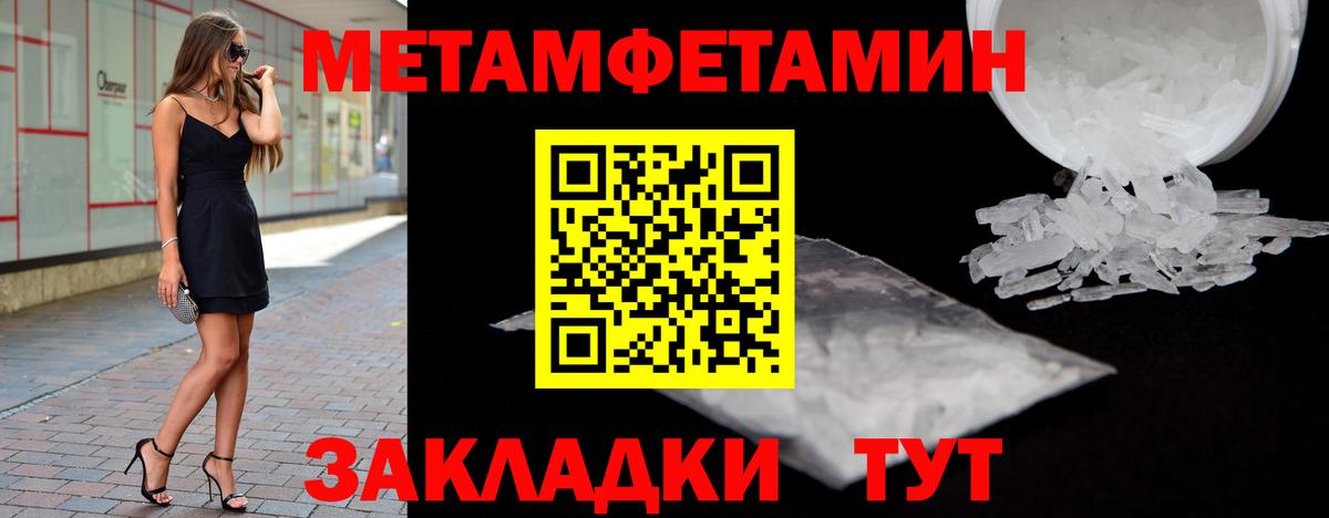 МЕТАМФЕТАМИН  Вход с VPN  Сертолово  Метамфетамин Декстрометамфетамин 99.9% 