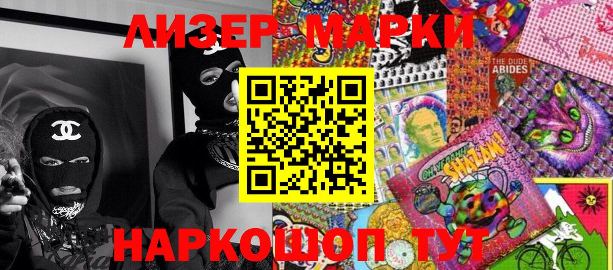 Сертолово  Марки N-bome 1,8мг  Вход с VPN 