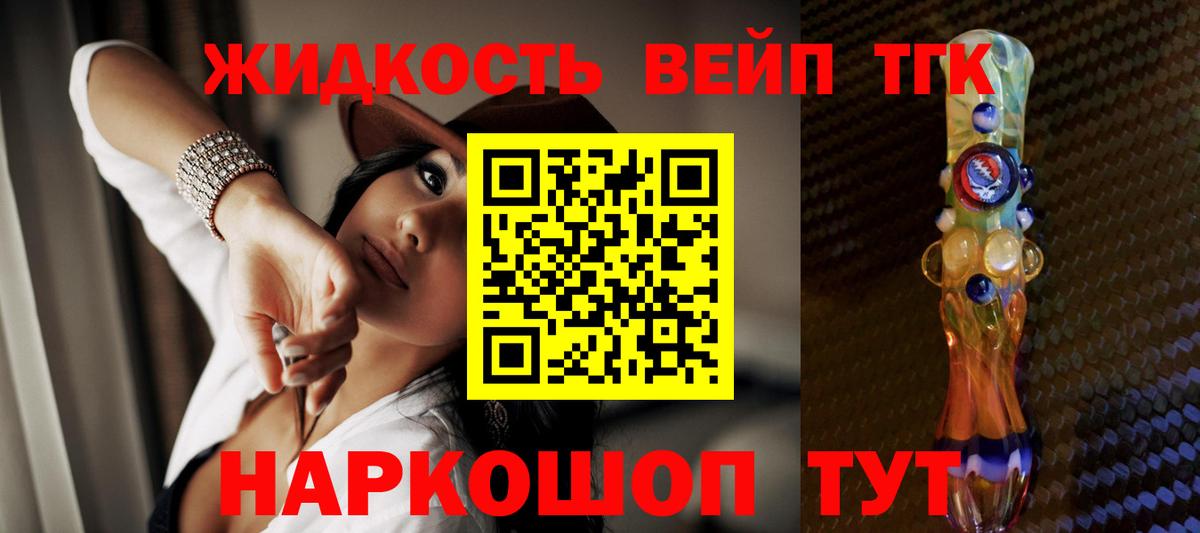 ТГК жижа  Дистиллят ТГК вейп с тгк  цены   Сертолово  Вход с VPN 
